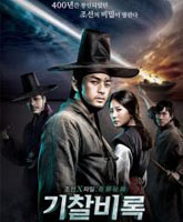 Смотреть Онлайн Секретные материалы Чосона / Joseon X-Files - Secret Book [2010]